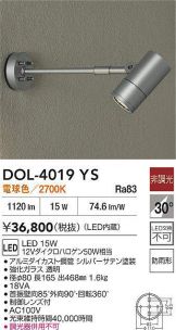 【新品未使用】LEDアウトドアスポットライト　DOL-5349YB 2台 Amazon | 大光電機（DAIKO） アウトドアスポット 【LED内蔵