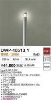 DWP-40513Y