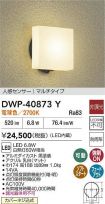 DWP-40873Y
