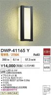 DWP-41165Y