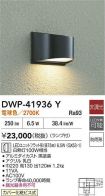 DWP-41936Y
