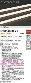DWP-4880YT