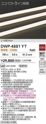 イルミネーション 照明器具・換気扇他、電設資材販売のあかり通販