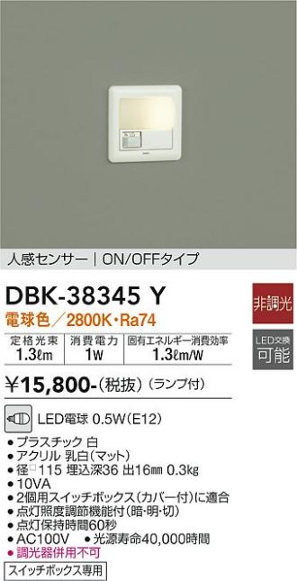 DBK-38345Y