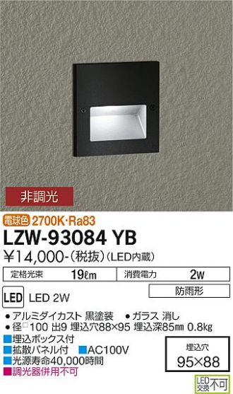 LZW-93084YB