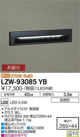 LZW-93085YB