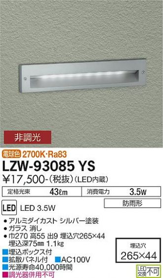 LZW-93085YS