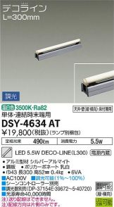 間接照明 照明器具・換気扇他、電設資材販売のあかり通販