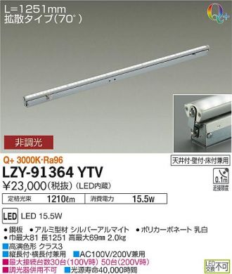 LZY-91364YTV