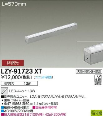 LZY-91723XT