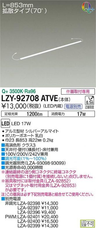 LZY-92708ATVE