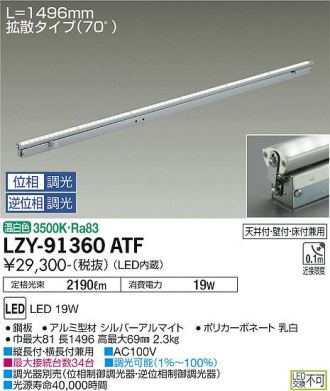 LZY-91360ATF