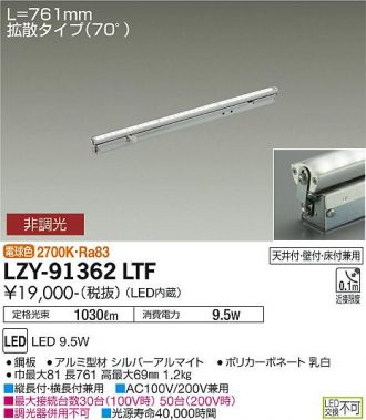 LZY-91362LTF