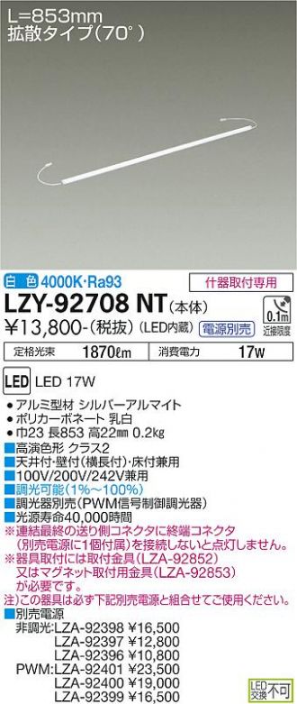 LZY-92708NT