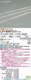 LZY-92873LT