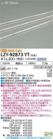 LZY-92873YT