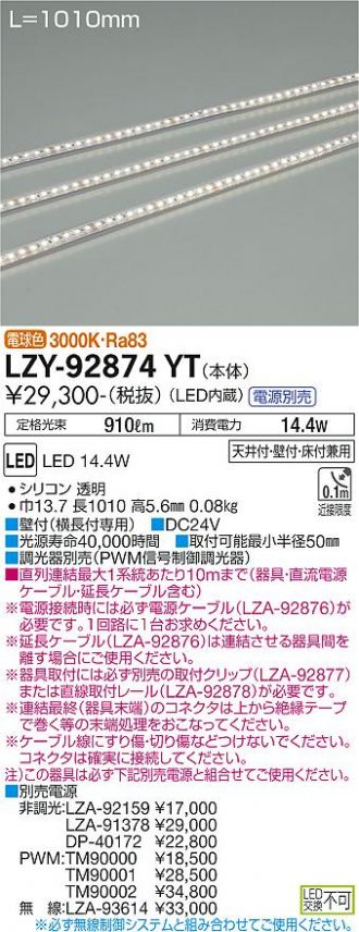 LZY-92874YT