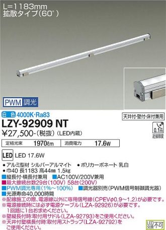 LZY-92909NT