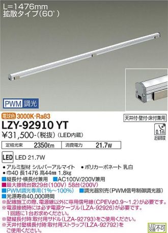LZY-92910YT