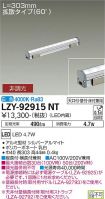 LZY-92915NT