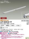 LZY-92918YT