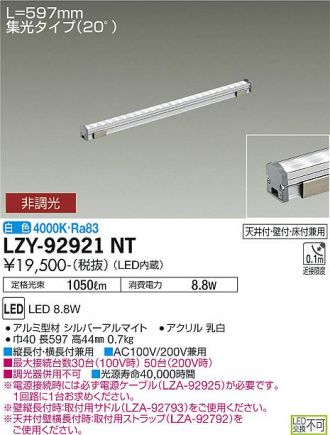 LZY-92921NT