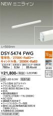 DSY-5474FWG