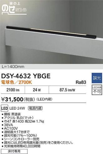 DSY-4632YBGE
