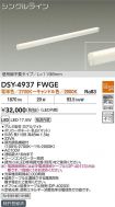 DSY-4937FWGE