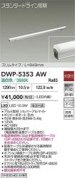 DWP-5353AW