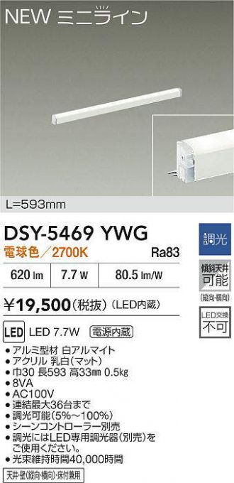DSY-5469YWG