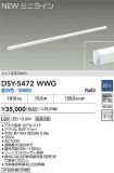 DSY-5472WWG