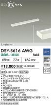 DSY-5616AWG