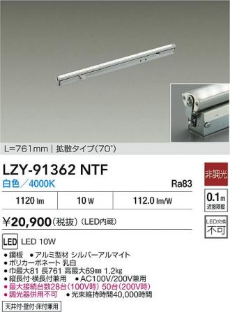 LZY-91362NTF