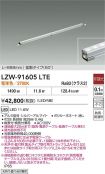 LZW-91605LTE