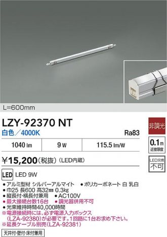 LZY-92370NT