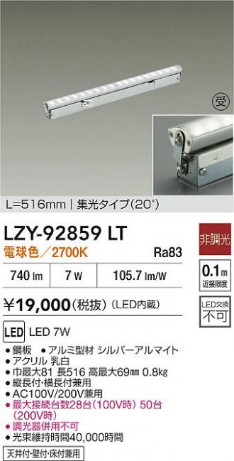 LZY-92859LT