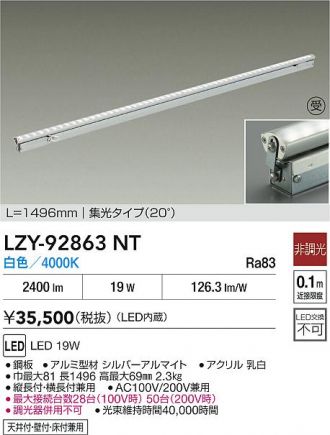 LZY-92863NT