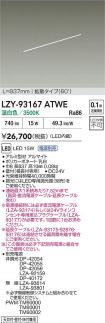 LZY-93167...