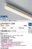 LZY-93511LTW