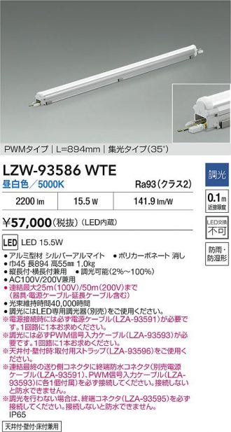 LZW-93586WTE