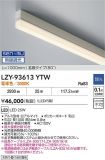 LZY-93613YTW