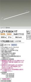 LZY-93804YT