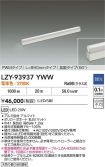 LZY-93937YWW