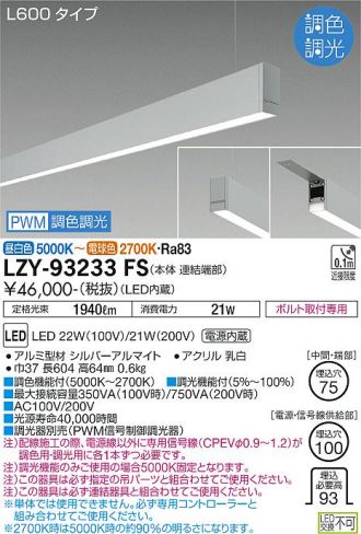 LZY-93233FS