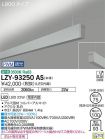 LZY-93250AS