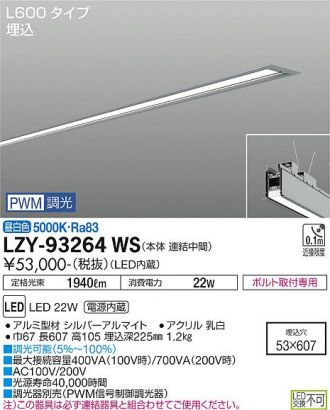 LZY-93264WS
