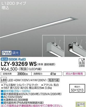 LZY-93269WS