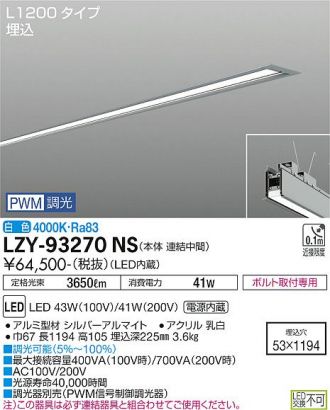 LZY-93270NS