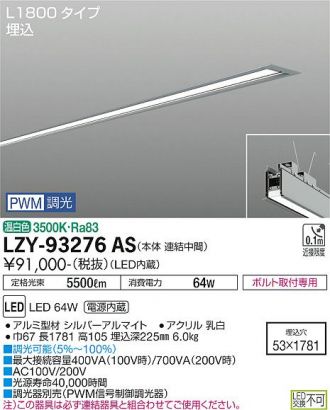 LZY-93276AS